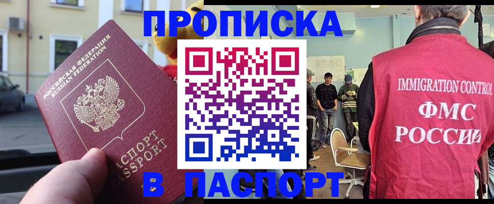 временная регистрация поиск в Немане