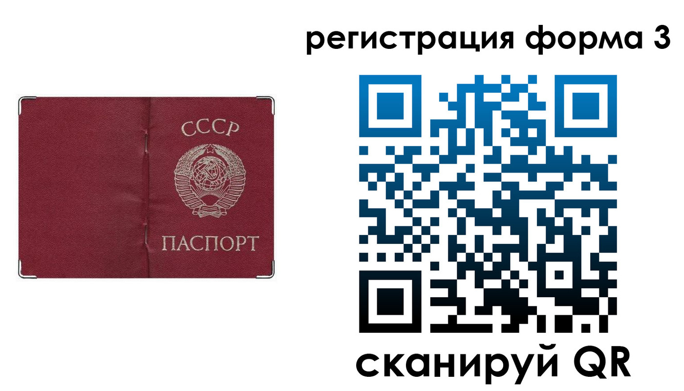 прописка от собственника в Немане