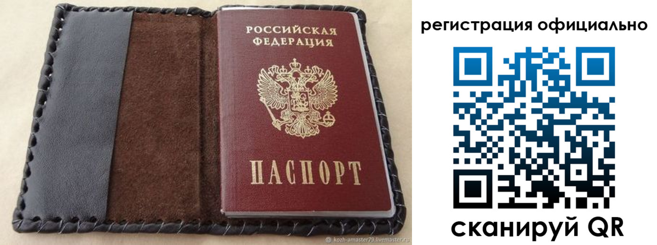 прописка гарантия в Немане