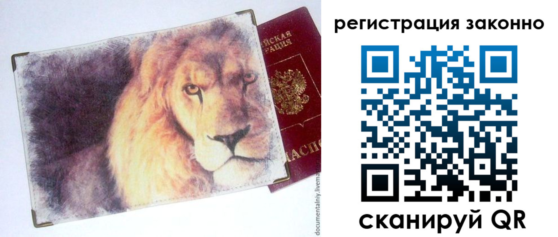 прописка гарантия в Немане