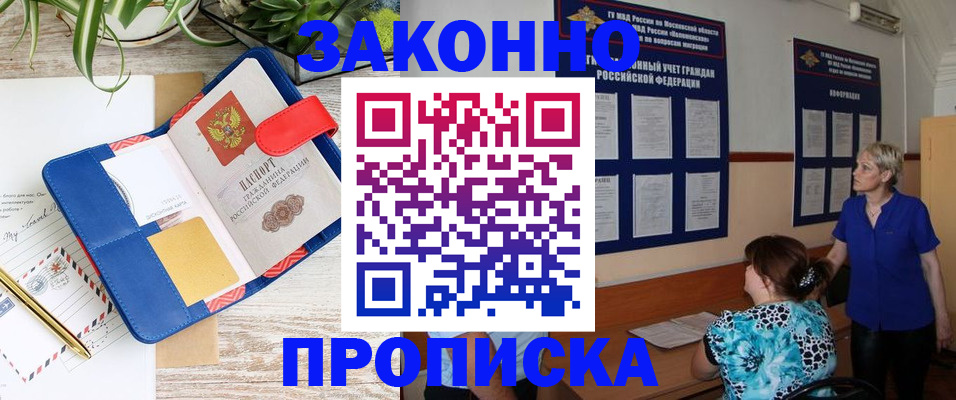 временная регистрация недорого в Немане