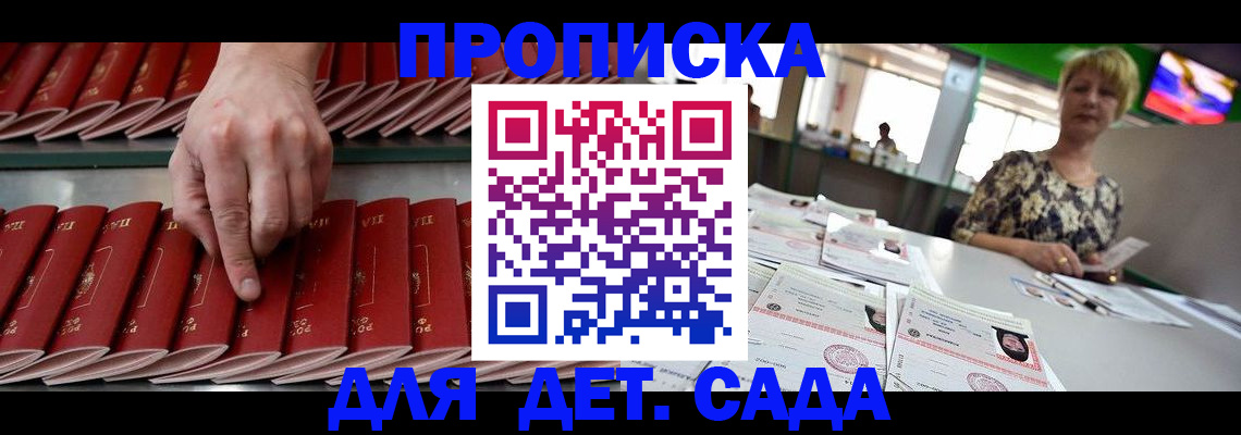 временная регистрация 2025 в Немане