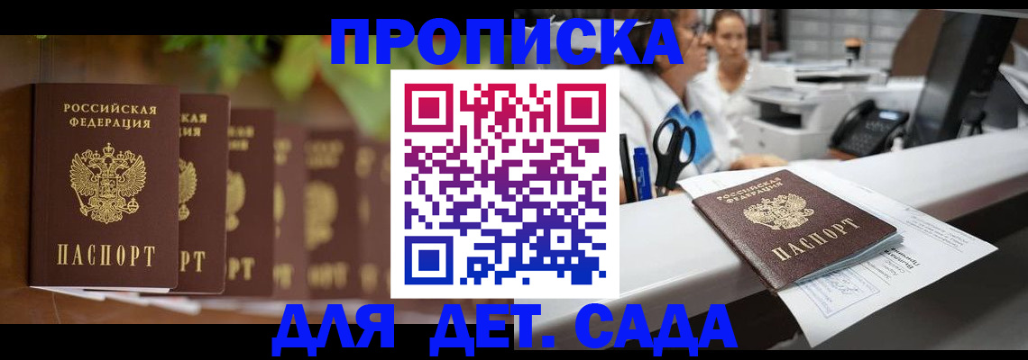 прописка для кредита в Немане