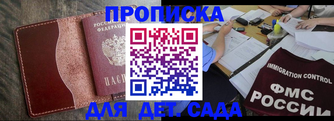 временная регистрация надежно в Немане