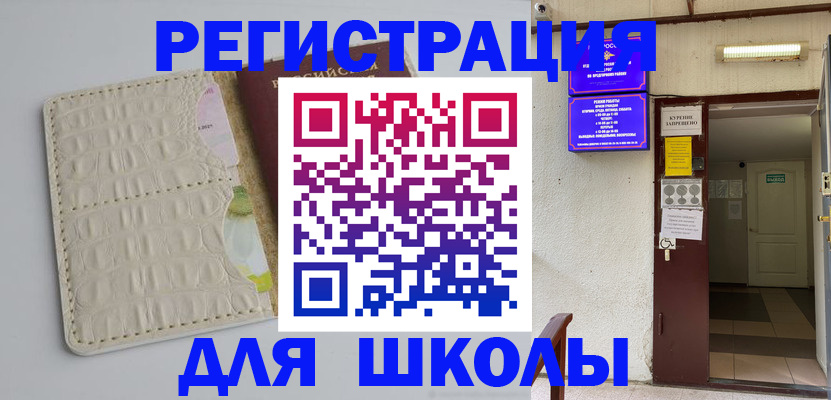 прописка штамп в Немане