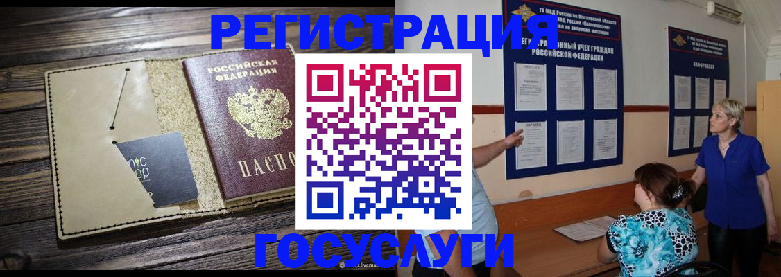 прописка для кредита в Немане