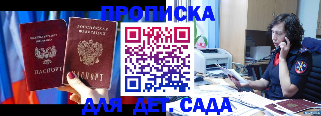 прописка в квартире в Немане