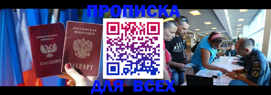 прописка для работы в Немане